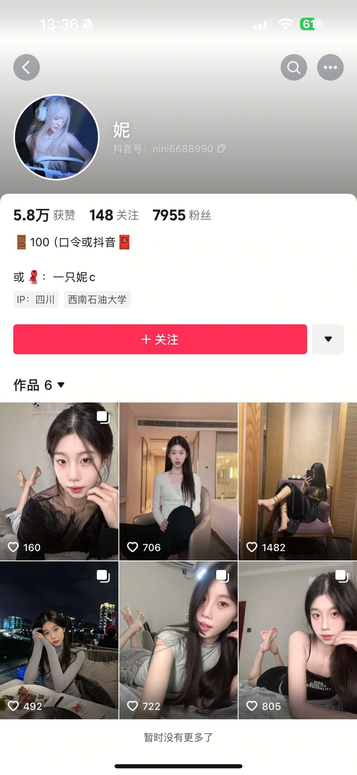 图片[5]-抖音猫系极品颜值御姐一只妮[614P23V]