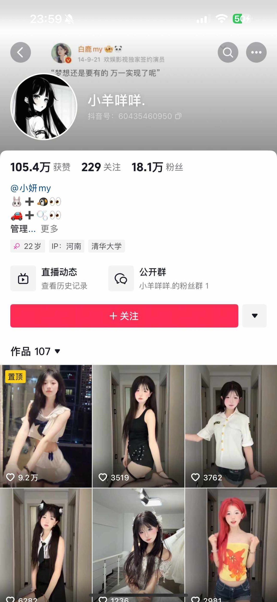图片[3]-抖音苗条娇小嫩妹博主【小妍my】舔白皙小脚丫隔裤自X[40V]-尤妹社