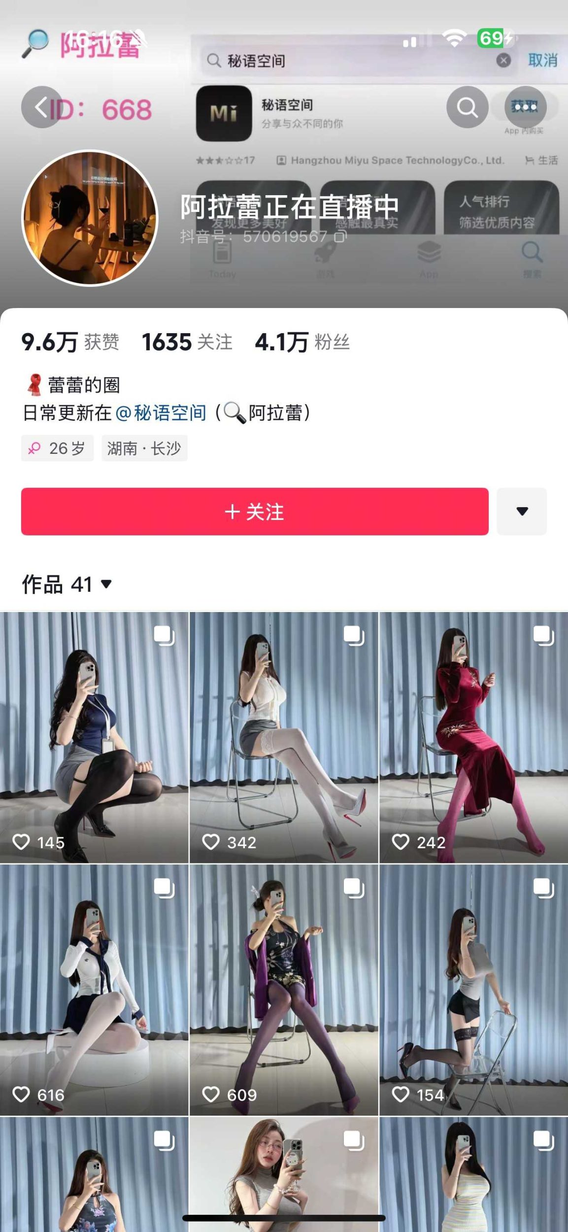 图片[3]-抖音制服换装博主阿拉蕾铁粉空间24.7-25.5VIP图包视频[934P99V]-尤妹社