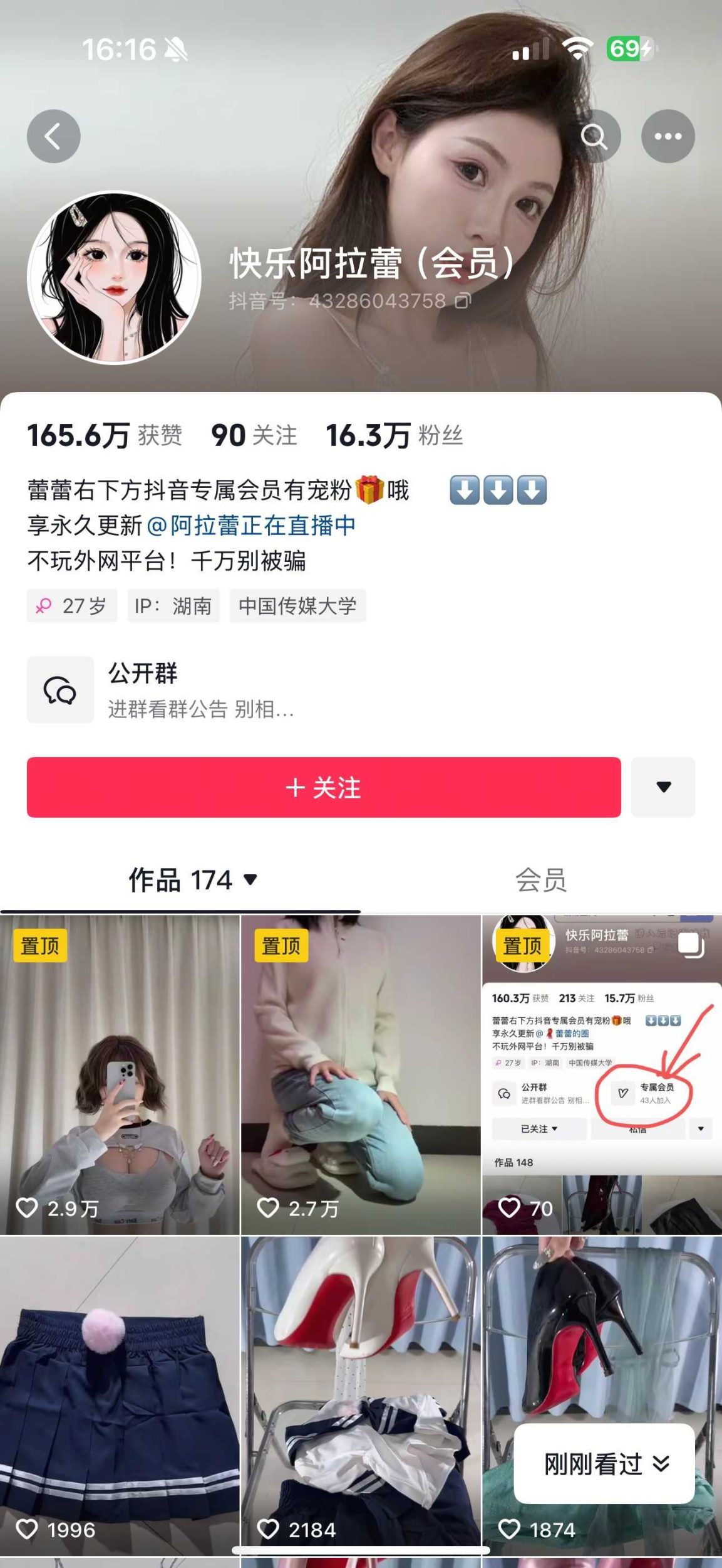 图片[4]-抖音制服换装博主阿拉蕾铁粉空间24.7-25.5VIP图包视频[934P99V]-尤妹社