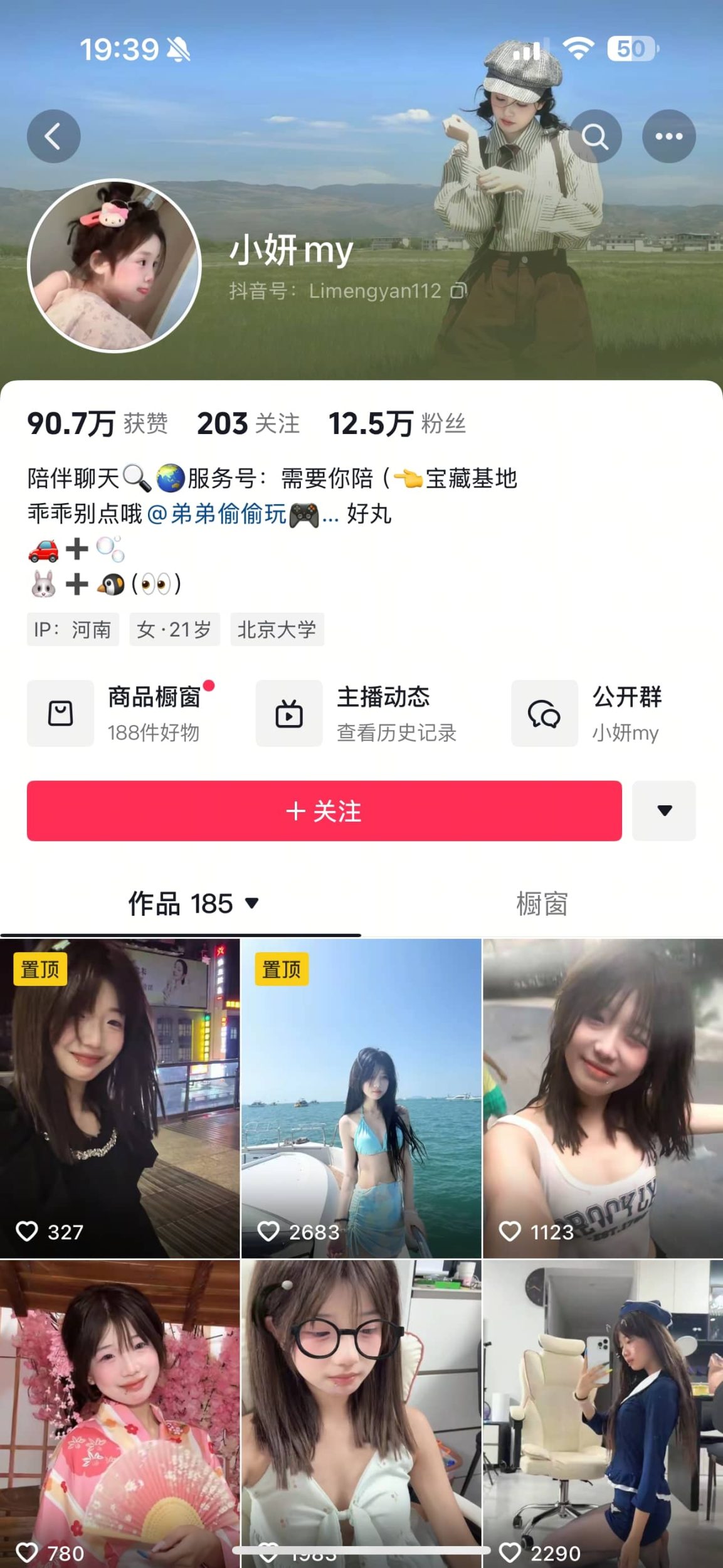 图片[3]-抖音12万粉擦边博主【小妍my】最新大尺度定制3部-尤妹社
