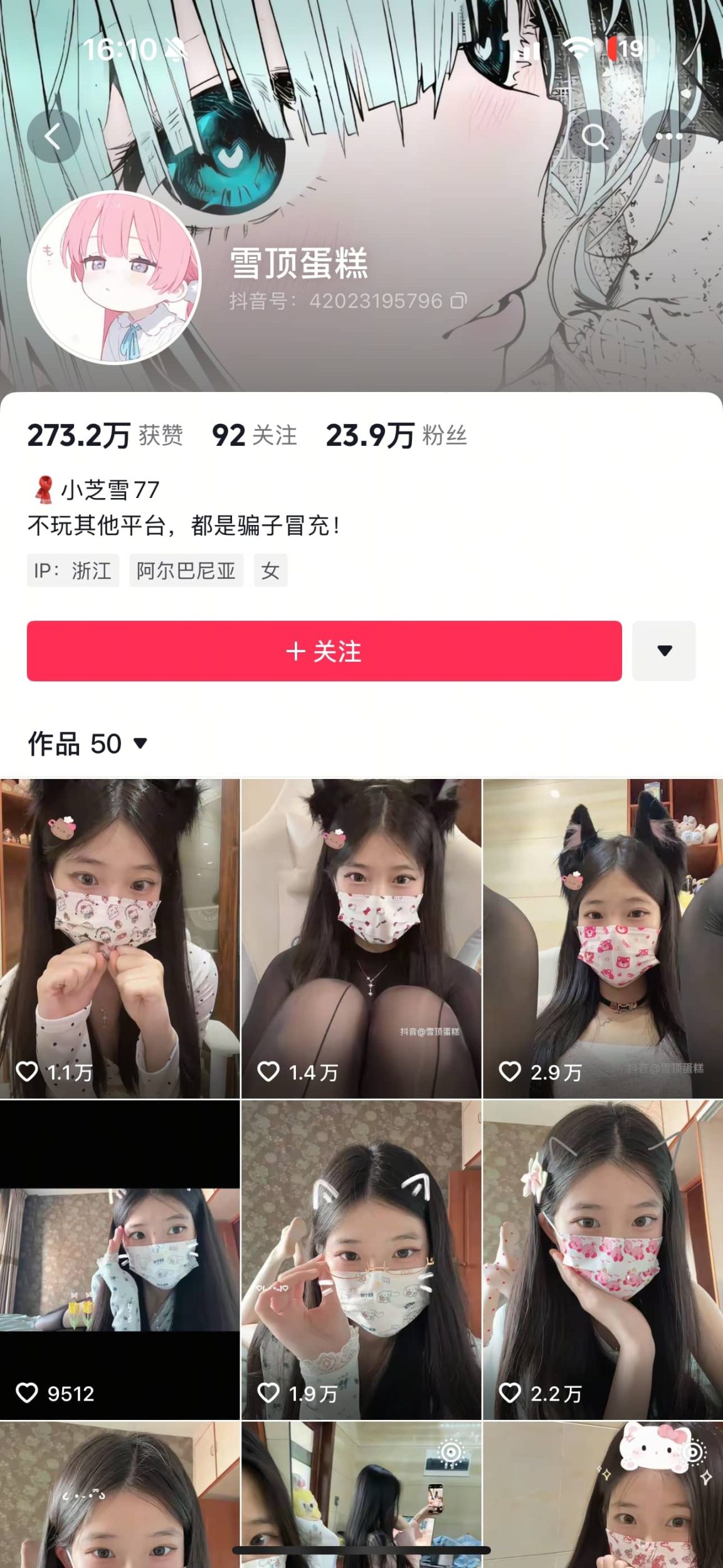 图片[9]-抖音23w粉丝【雪顶蛋糕】最新定制丝足鄙视羞辱狗狗阿黑颜[15V]-尤妹社