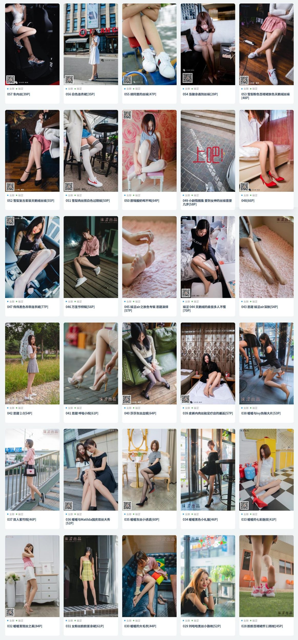 图片[2]-[合集]写实丝袜《袜涩 》作品全套90期，大小79.98GB-尤妹社