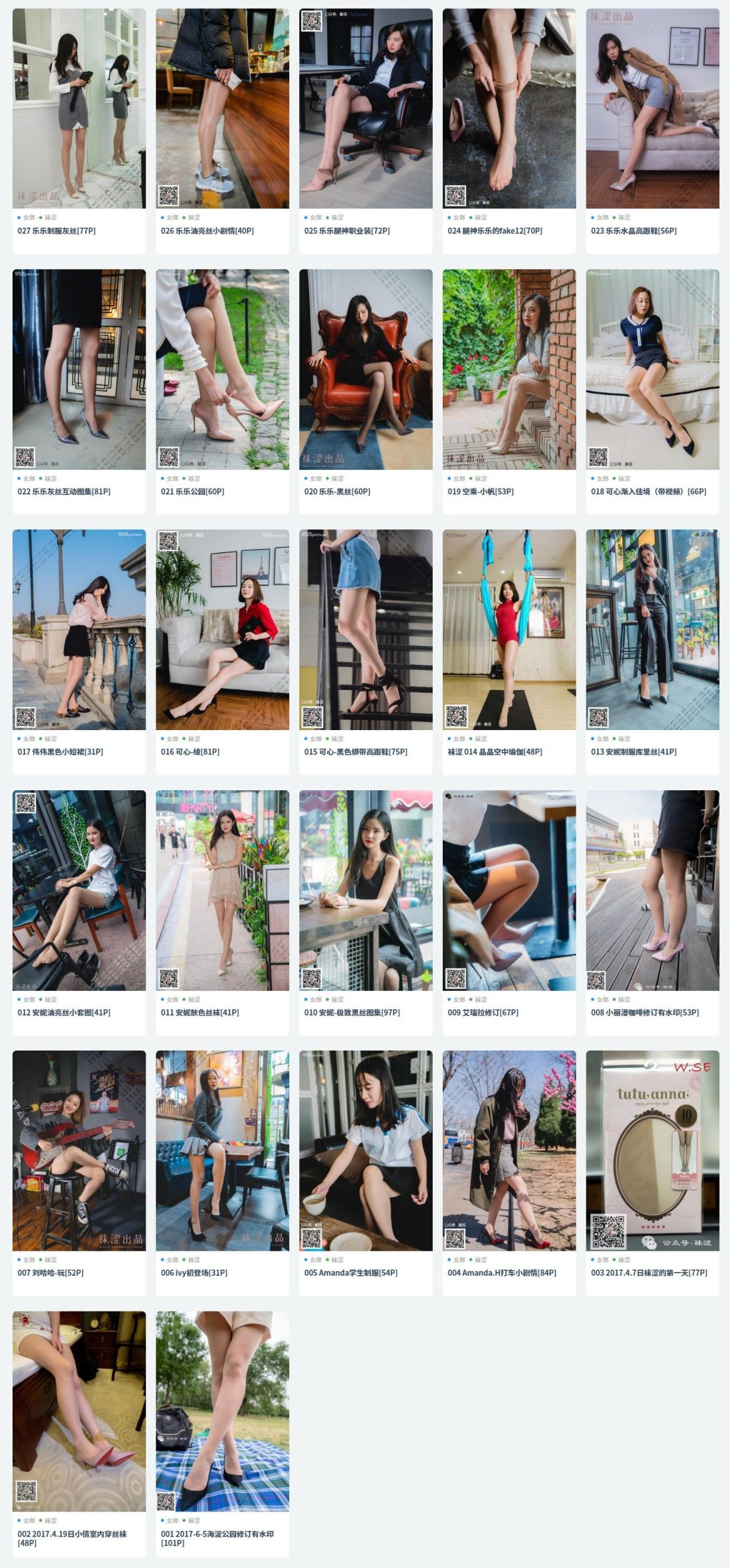 图片[3]-[合集]写实丝袜《袜涩 》作品全套90期，大小79.98GB-尤妹社