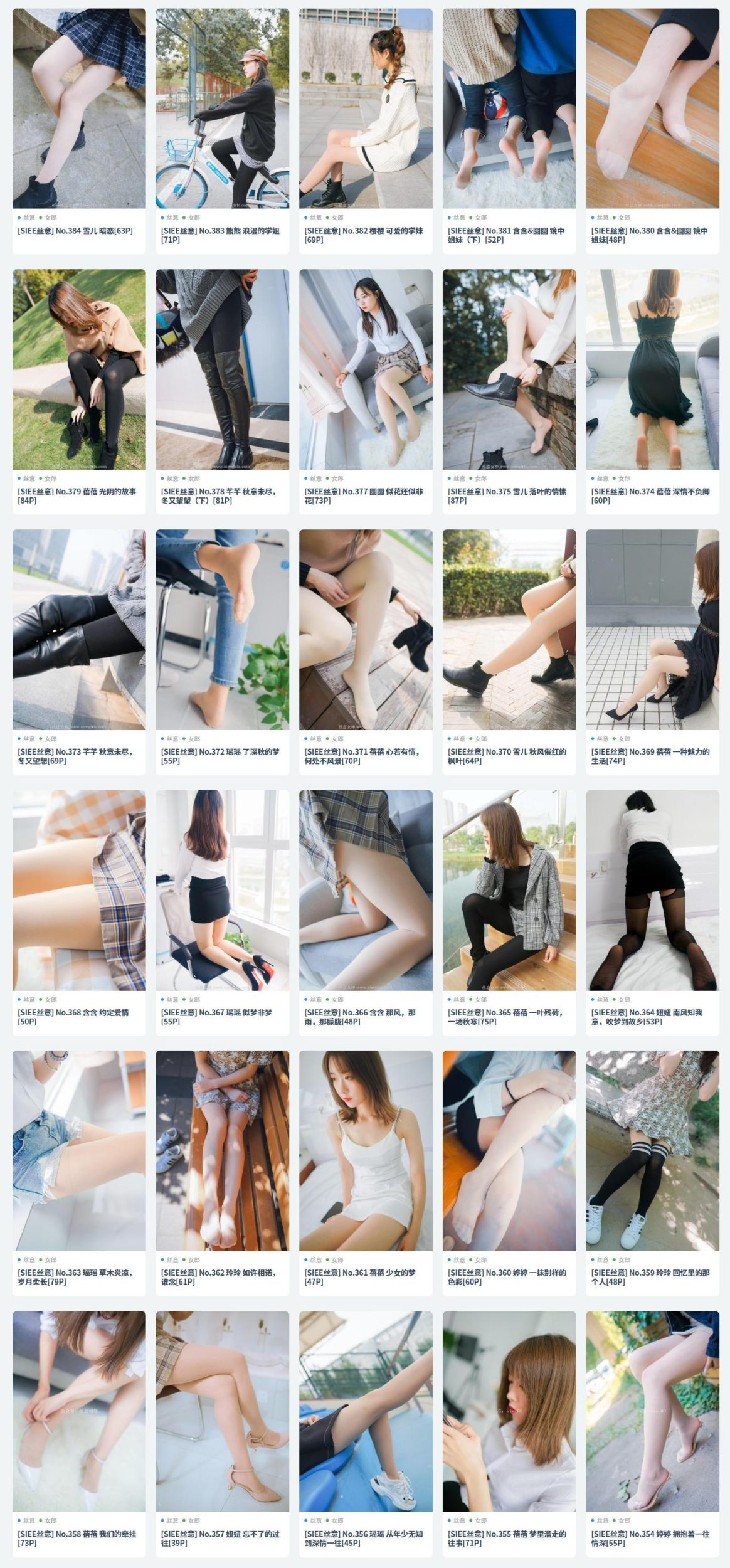 图片[4]-SIEE丝意– 全套原刊475套及新刊74套74.5G-尤妹社