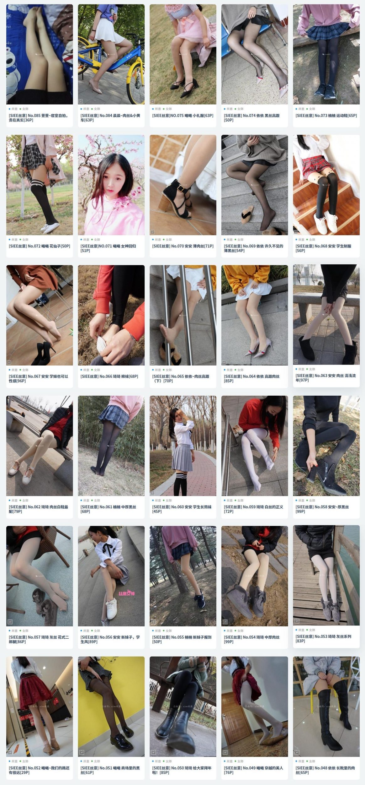 图片[9]-SIEE丝意– 全套原刊475套及新刊74套74.5G-尤妹社