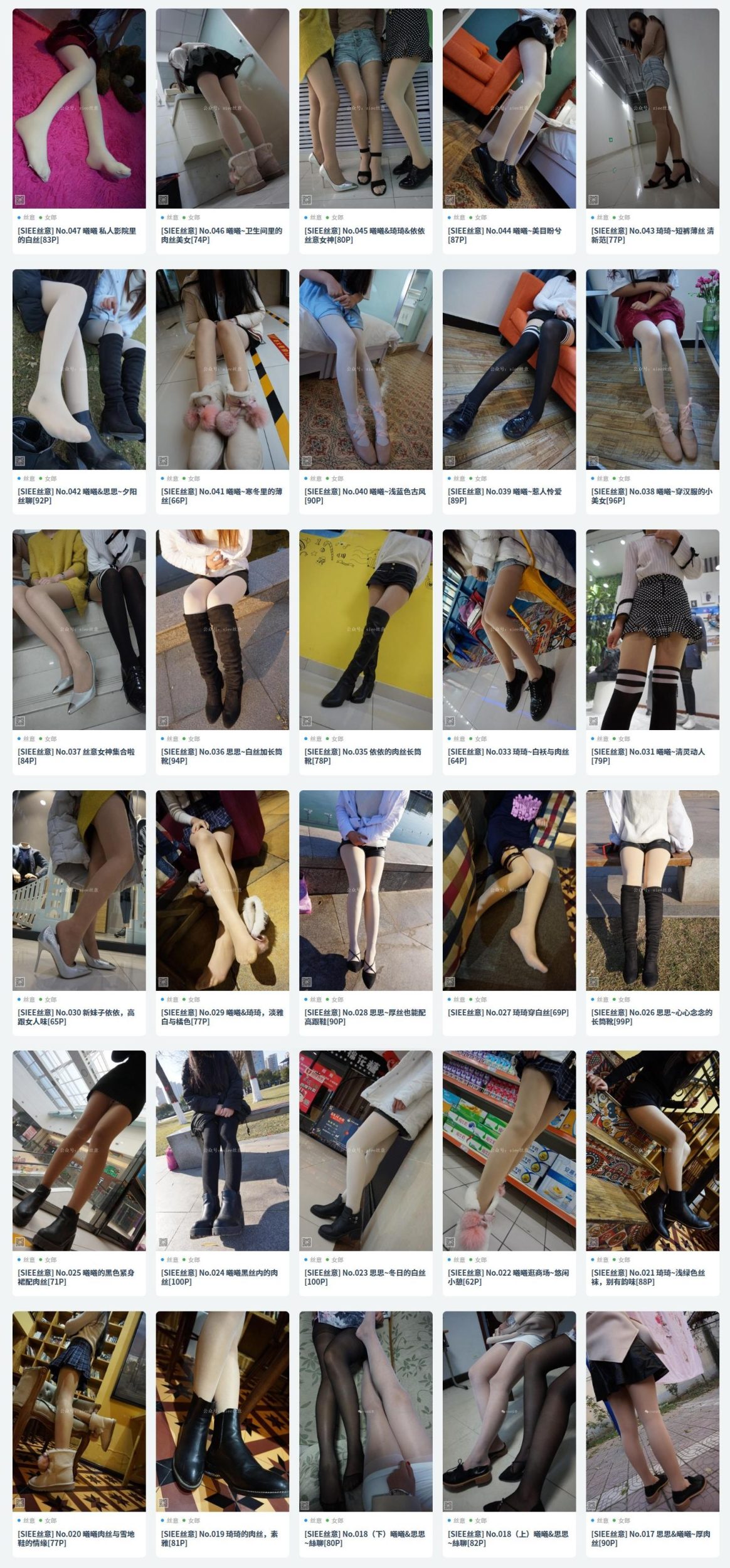 图片[10]-SIEE丝意– 全套原刊475套及新刊74套74.5G-尤妹社