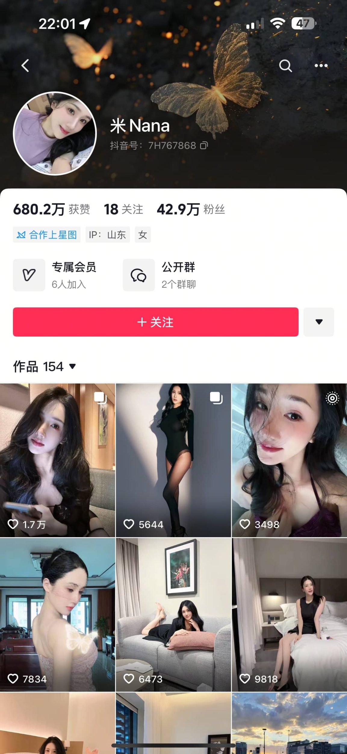 图片[2]-抖音博主【米Nana】禁不住金钱诱惑大尺度私拍发给金主流出-尤妹社