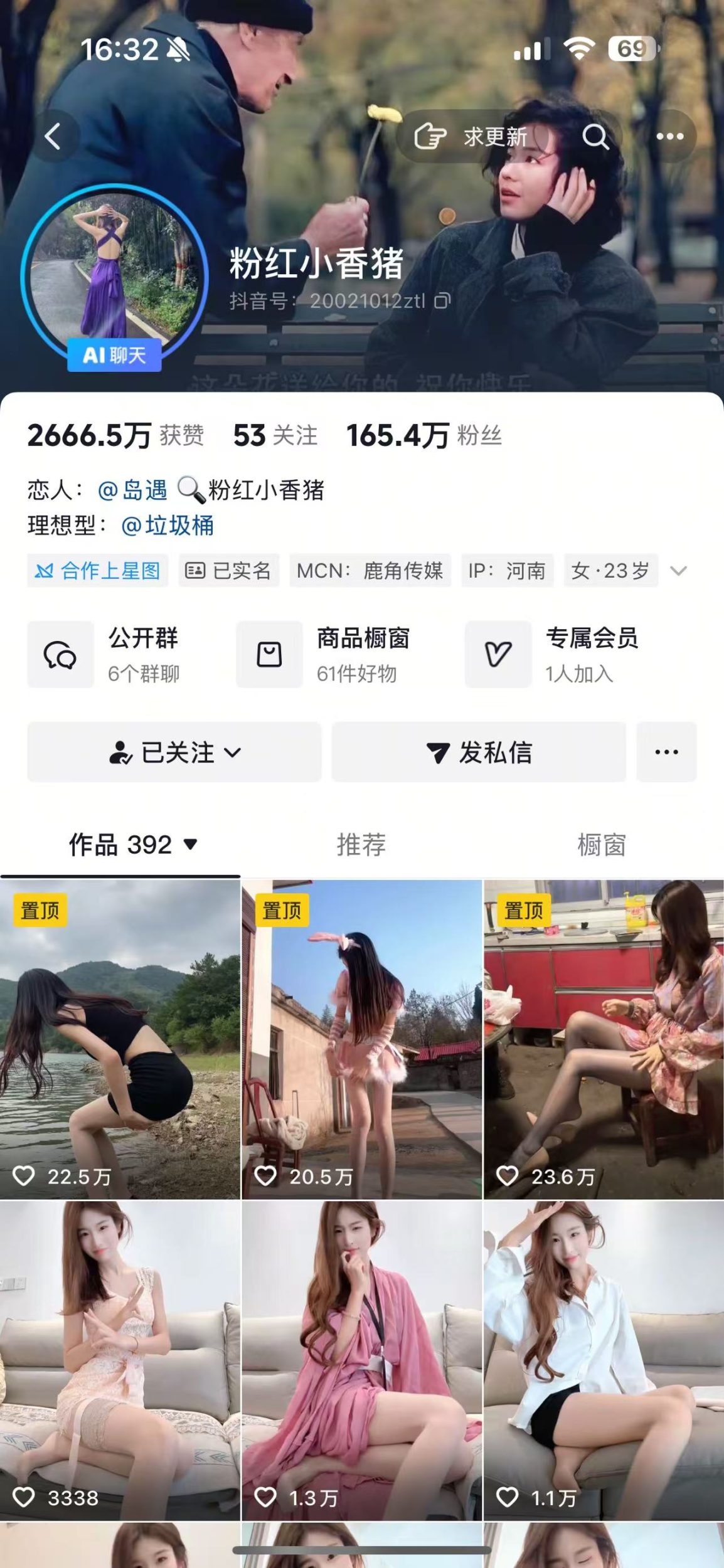 图片[15]-抖音博主粉红小香猪高潮脸美脚香鞋岛遇VIP内容[160P8V]-尤妹社