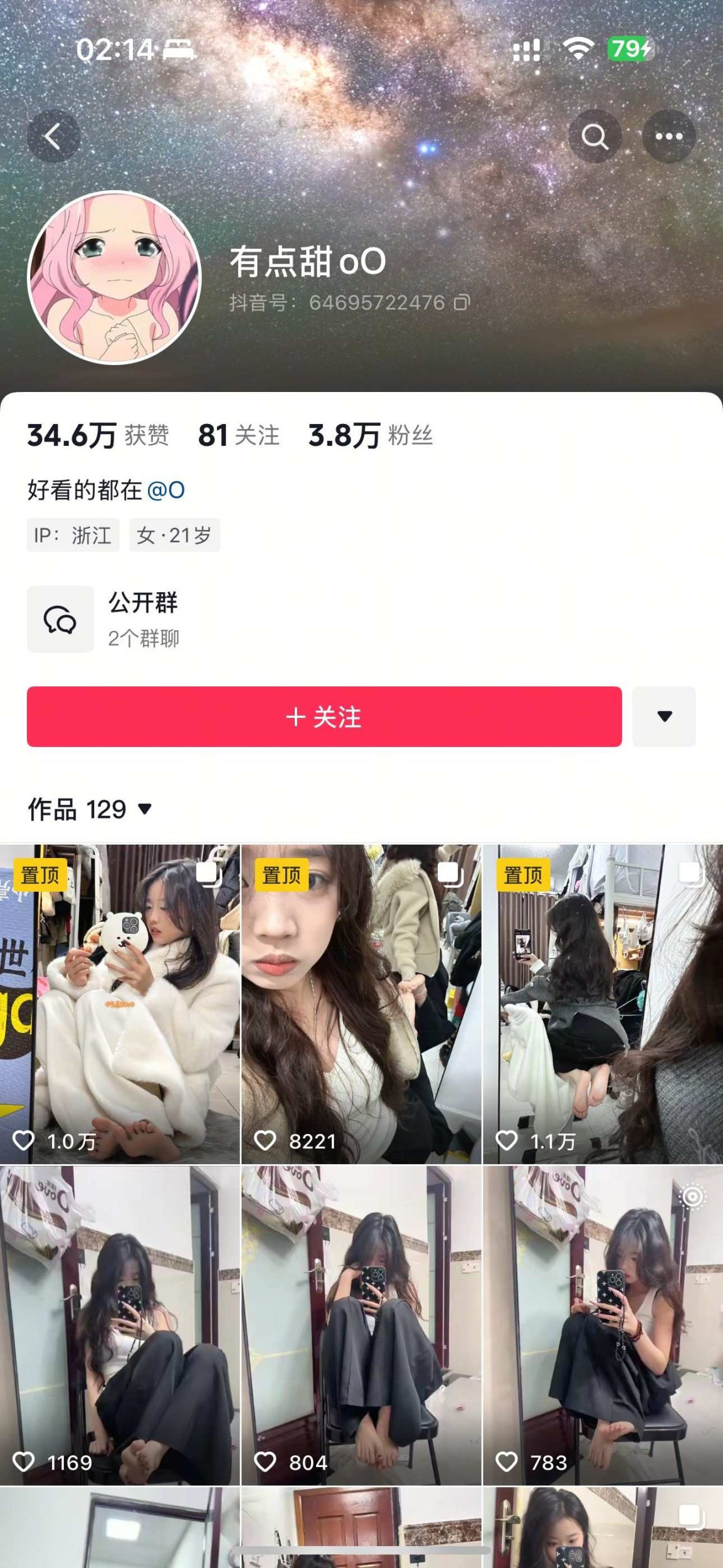 图片[8]-抖音素人高颜值女大有点甜oO高价定制秀足+语言挑逗视频合集 [11V]-尤妹社