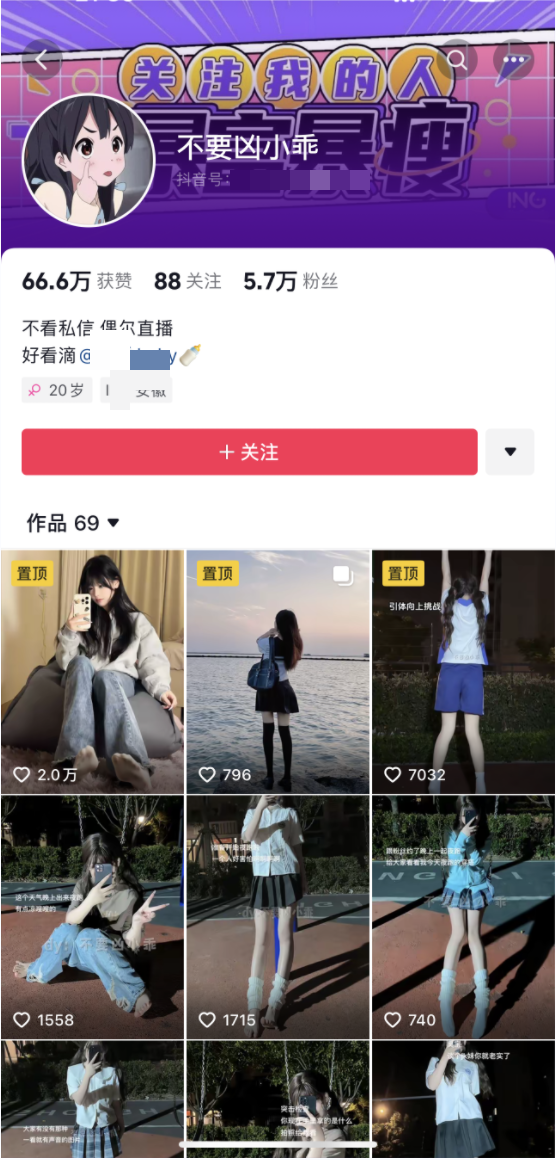 图片[3]-抖音甜妹不要凶小乖白袜食物踩踏[28V]-尤妹社