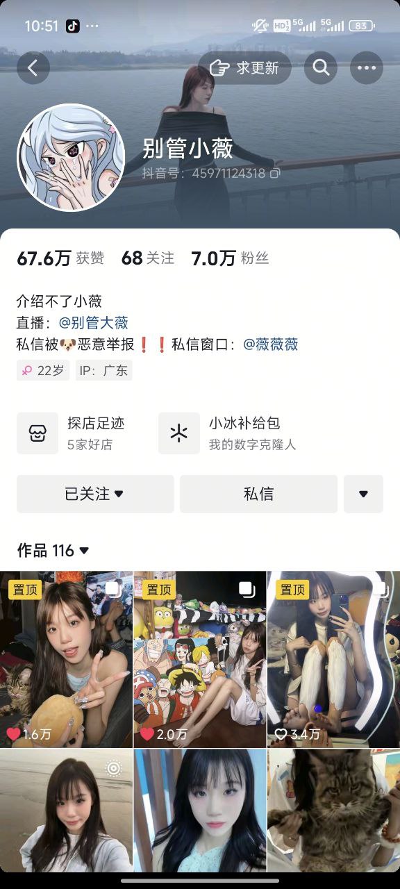 图片[2]-抖音素人女大玉足博主别管小薇重金定制合集[289P72V]