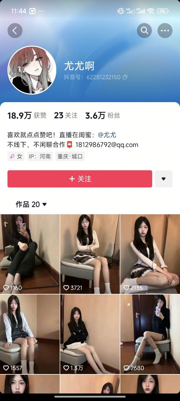 图片[12]-抖音萌妹尤尤啊-东风妹妹定制视频