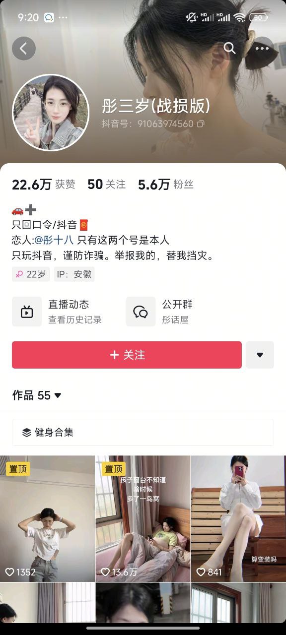 图片[4]-抖音素人感擦边博主彤十八[58P6V]-尤妹社