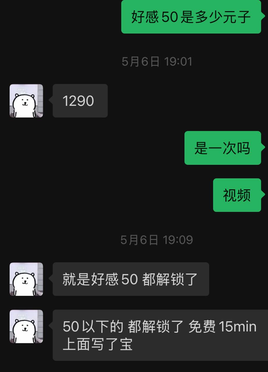 图片[6]-抖音博主梦萝门槛内定制图包视频[14P6V]-尤妹社