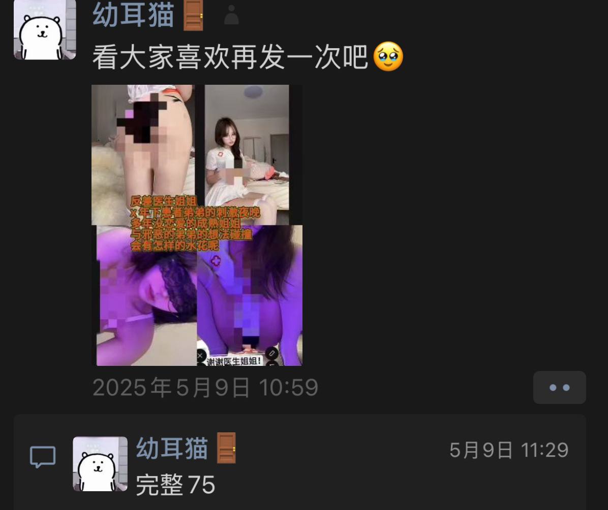 图片[3]-抖音博主梦萝门槛内定制图包视频[14P6V]-尤妹社