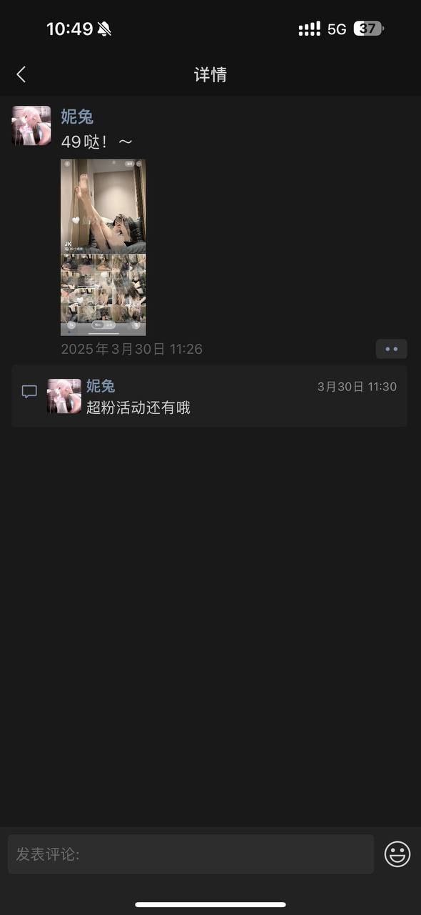 图片[4]-抖音御姐丝袜玉足博主妮兔t[最新6套图包]-尤妹社