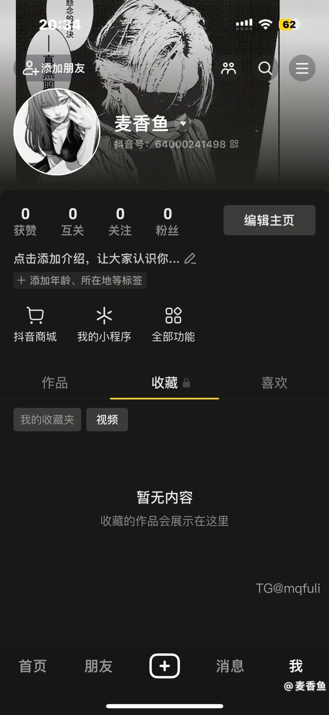 图片[7]-抖音博主麦香鱼居家自拍微密圈图包[52V+43个压缩包]-尤妹社