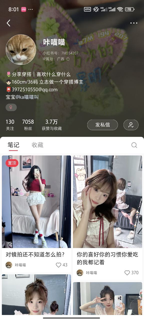 图片[10]-抖音小红书素人感博主咔咔-芭蕾小丫[204P29V]-尤妹社