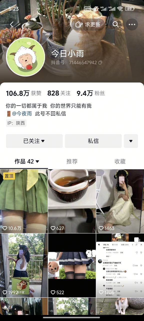 图片[10]-抖音博主今日雨朋友圈福利及定制[255P83V]-尤妹社