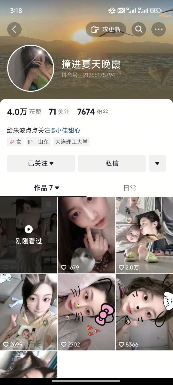 图片[8]-抖音博主女大学生小佳甜心定制福利[263P56V]-尤妹社