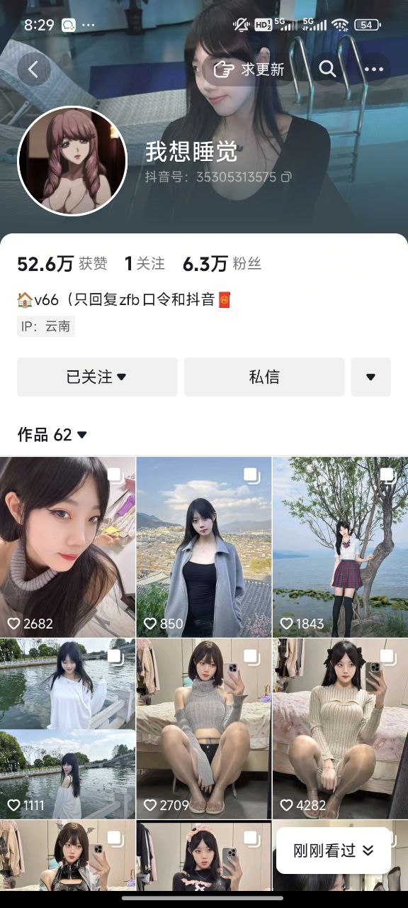 图片[5]-抖音博主玉子玉子大尺度定制私拍[188P30V]-尤妹社