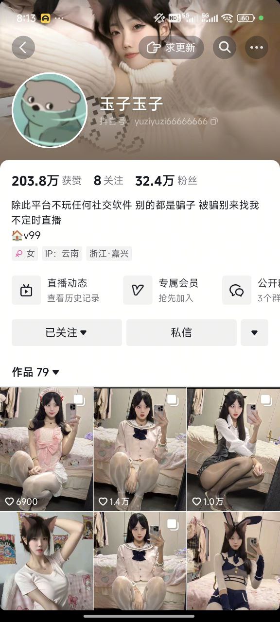 图片[6]-抖音博主玉子玉子大尺度定制私拍[188P30V]-尤妹社