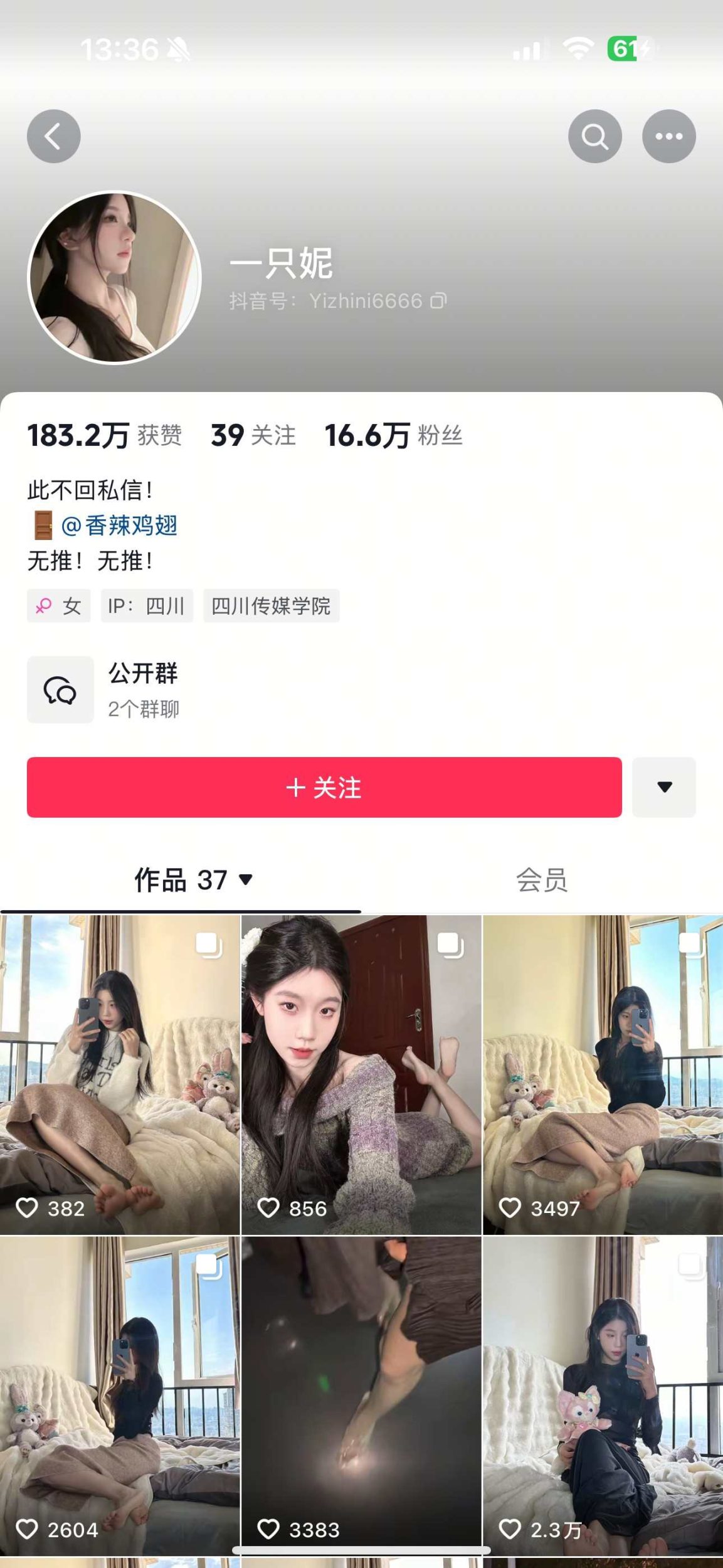 图片[4]-抖音猫系极品颜值御姐一只妮[614P23V]