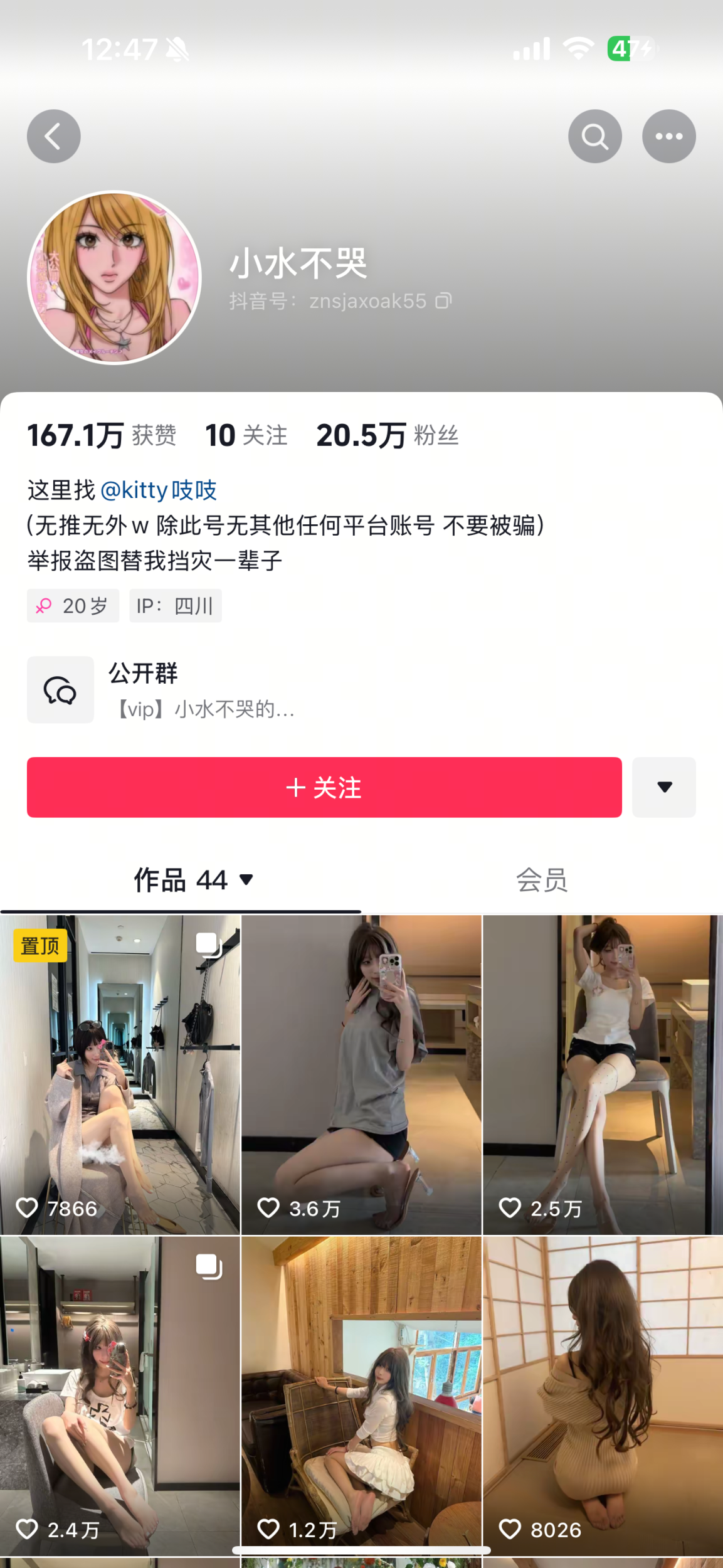 图片[4]-抖音博主小水不哭稀缺定制，推荐！[330P39V]-尤妹社