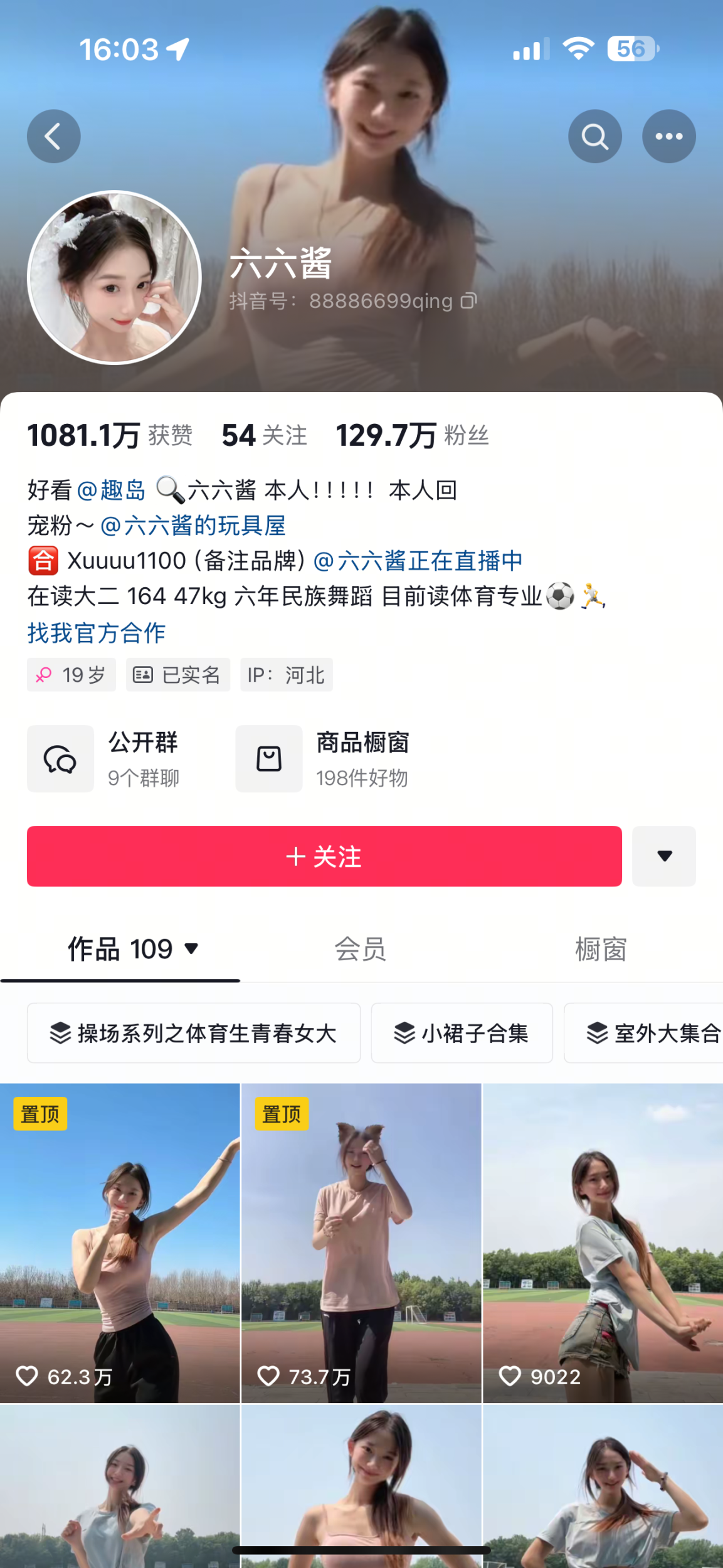 图片[6]-抖音百万粉丝博主【六六酱】密圈价值888元VIP内容超反差[18P12V]-尤妹社