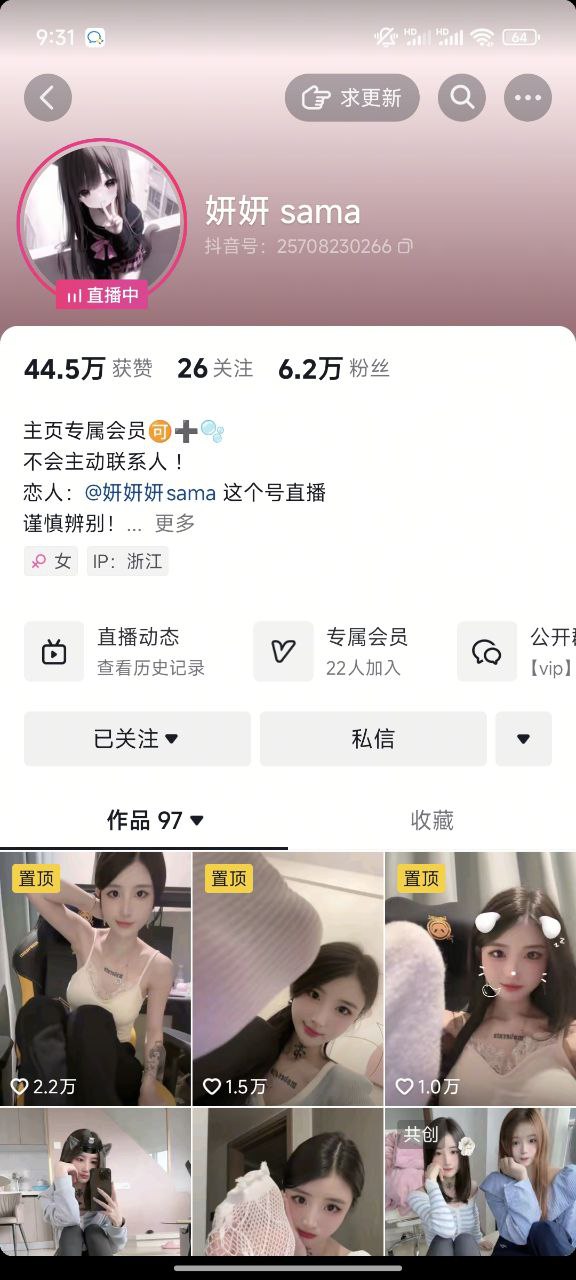 图片[5]-抖音白袜女s博主妍妍sama入门槛福利[106V]-尤妹社