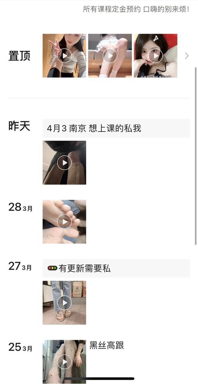 图片[7]-抖音白袜女s博主妍妍sama入门槛福利[106V]-尤妹社