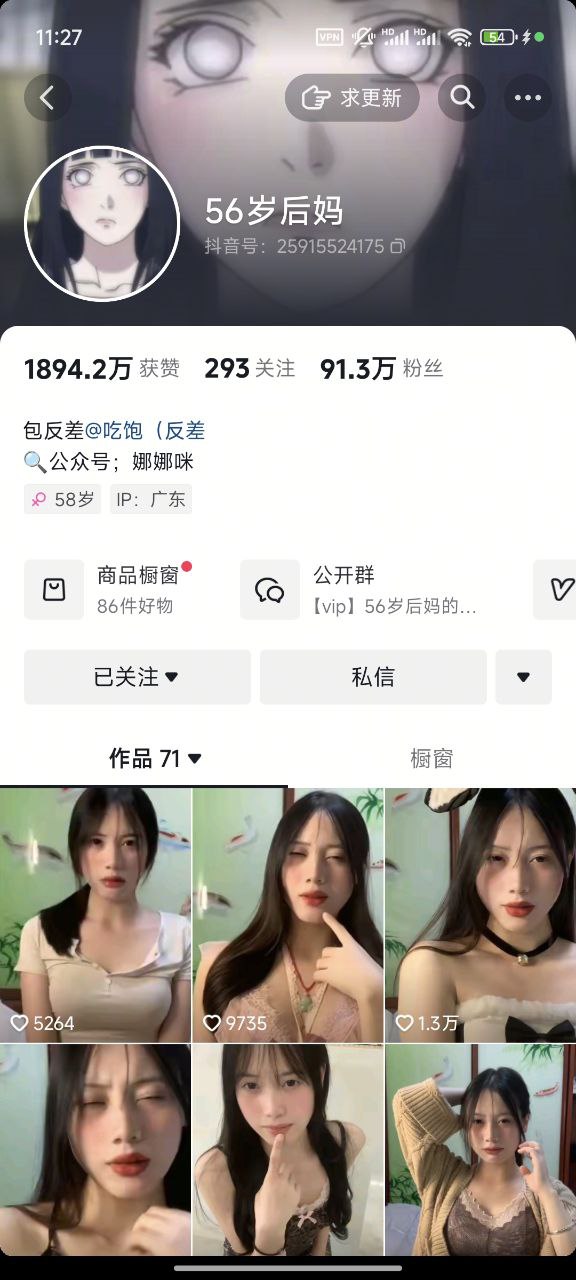 图片[2]-抖音博主56岁后妈人妻感美女丝袜美脚展示[95P61V]-尤妹社