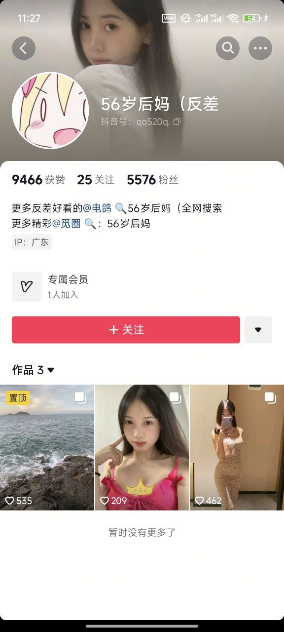 图片[3]-抖音博主56岁后妈人妻感美女丝袜美脚展示[95P61V]-尤妹社