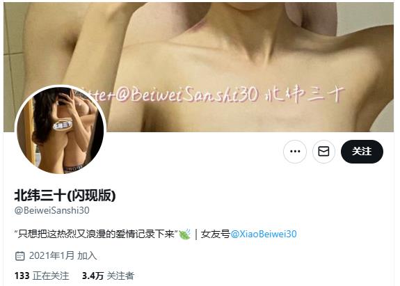 图片[14]-推特博主『北纬三十』分享性感尤物娇妻修长美脚[153P11V]-尤妹社