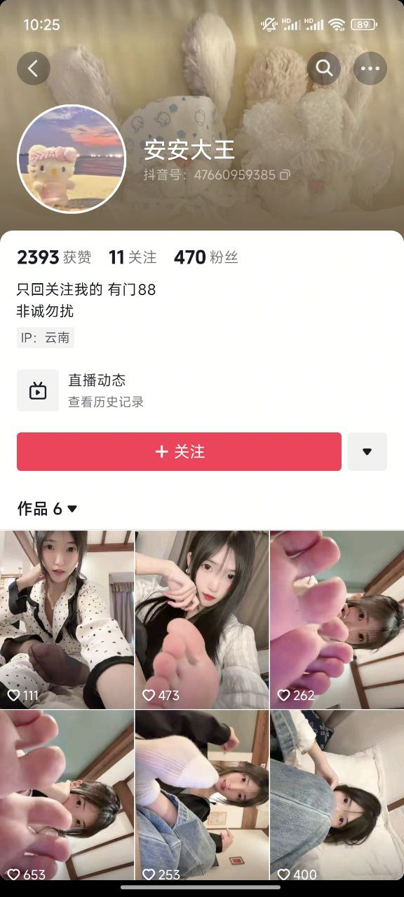 图片[5]-抖音高颜值玉足博主安安门槛内福利[34V]-尤妹社