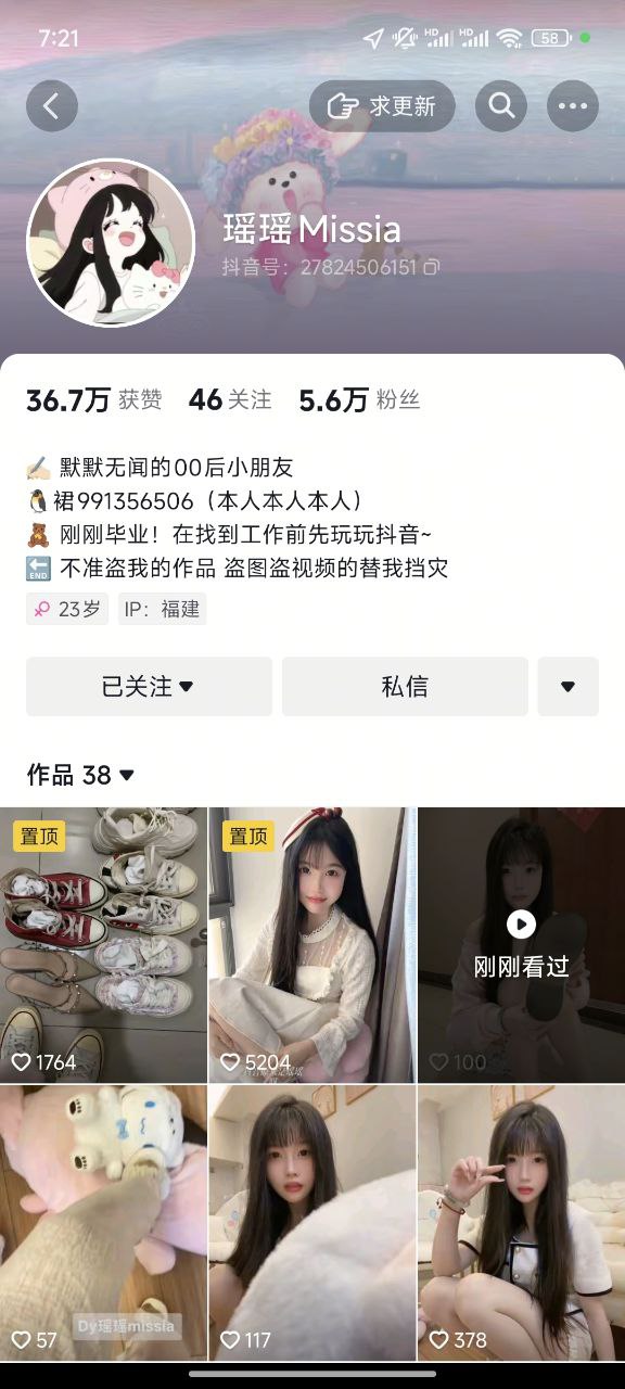 图片[7]-抖音原来是瑶瑶呀原味博主奉上鞋子给你闻[75P25V]-尤妹社