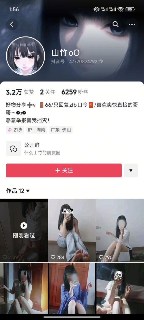 图片[5]-抖音高颜值长发妹妹山竹定制视频[89P74V]-尤妹社