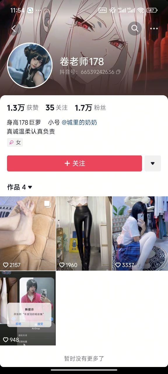 图片[11]-抖音博主大龙卷师身材超棒的178巨萝[305P62V]-尤妹社