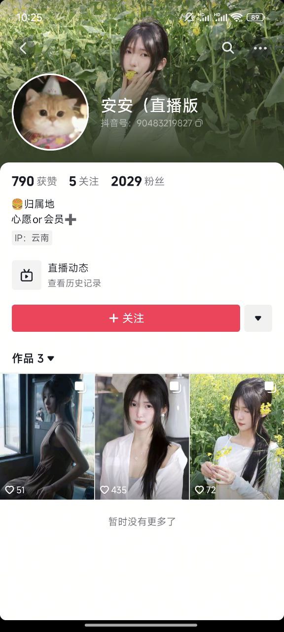 图片[4]-抖音高颜值玉足博主安安门槛内福利[34V]-尤妹社