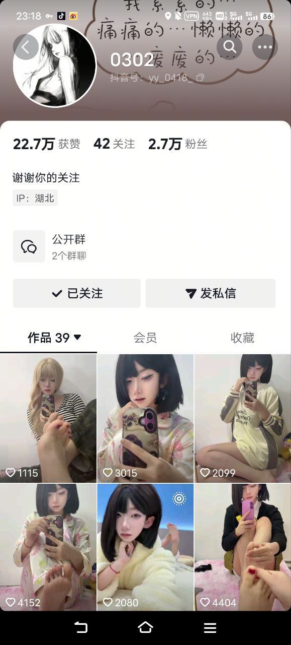 图片[9]-抖音动漫女主感博主0302定制视频[32P104V]-尤妹社