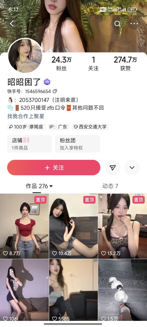 图片[10]-全网400多万粉丝的抖音博主昭昭困了作品合集[176P120V]-尤妹社