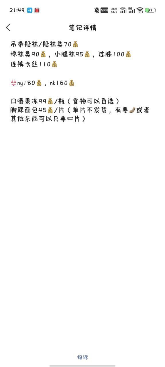 图片[8]-抖音原来是瑶瑶呀原味博主奉上鞋子给你闻[75P25V]-尤妹社