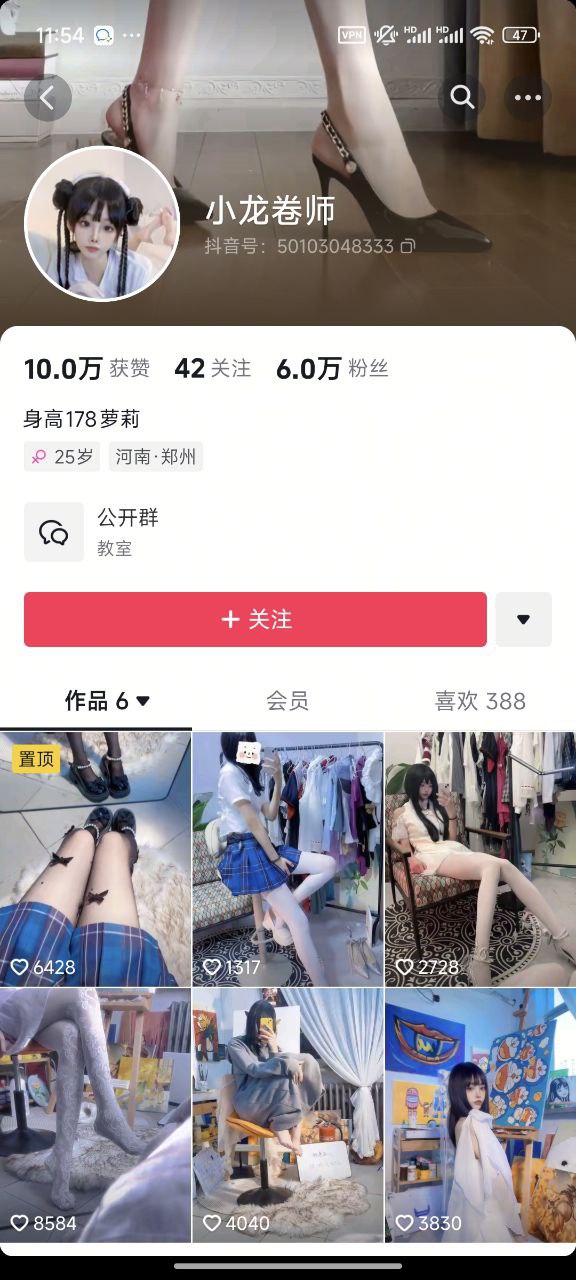 图片[12]-抖音博主大龙卷师身材超棒的178巨萝[305P62V]-尤妹社