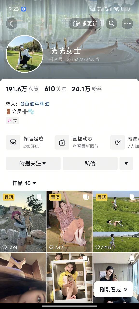 图片[6]-抖音微博名媛玉足博主恍恍女士定制作品[93P29V]-尤妹社