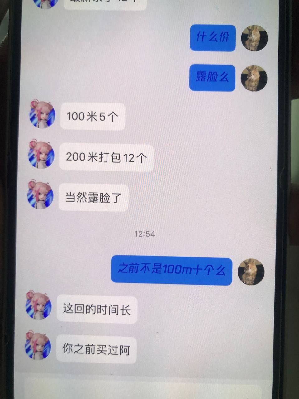 图片[9]-抖音清纯素人东北女s博主然定制视频[28V]-尤妹社