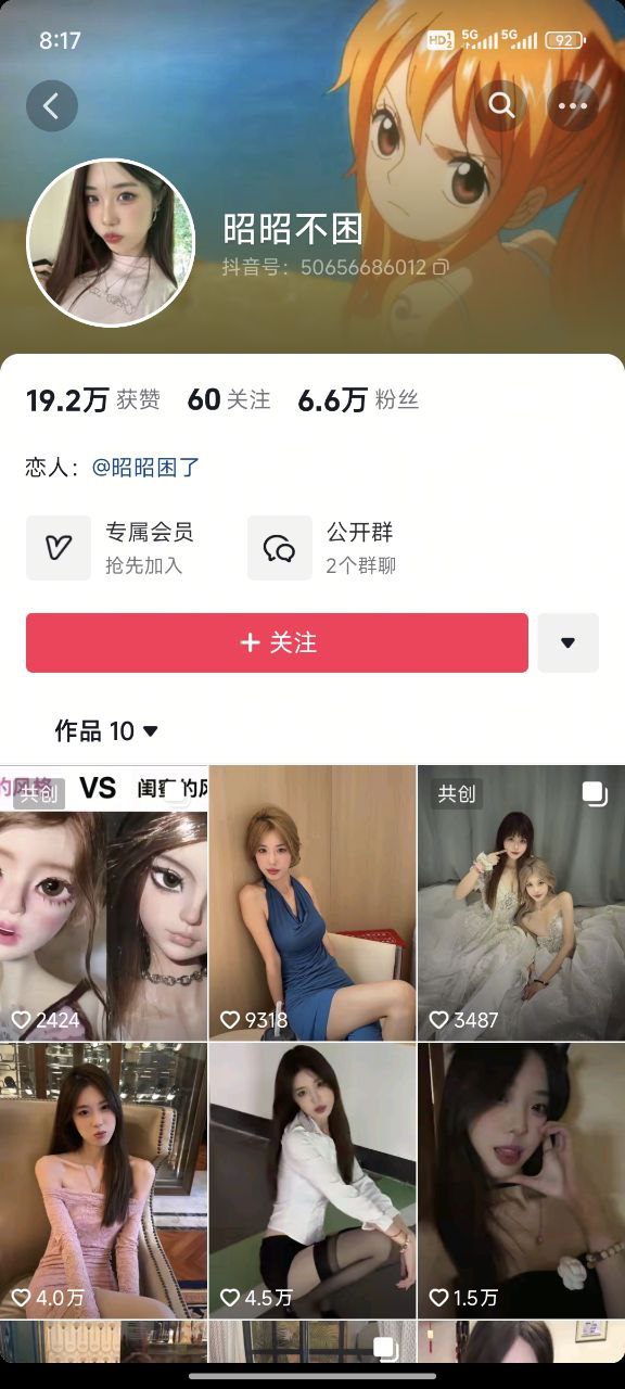 图片[12]-全网400多万粉丝的抖音博主昭昭困了作品合集[176P120V]-尤妹社