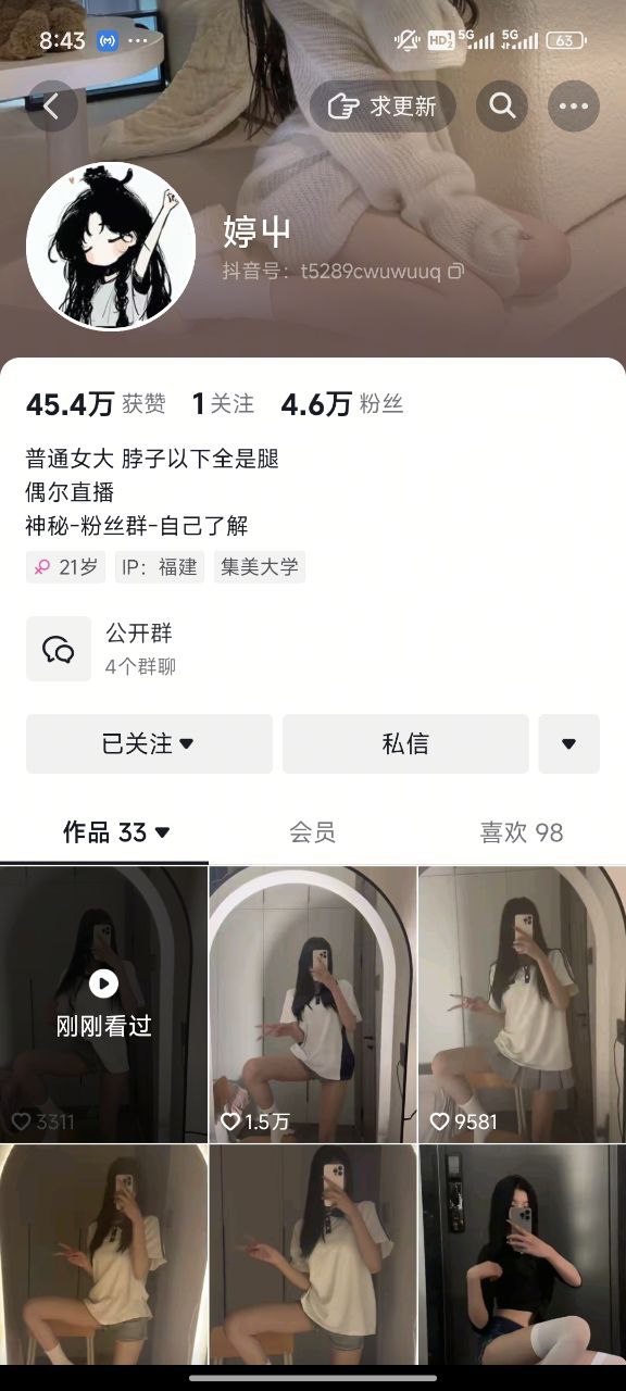 图片[13]-抖音素人女大黑魔仙青春白袜气息定制资源[27P47V]-尤妹社