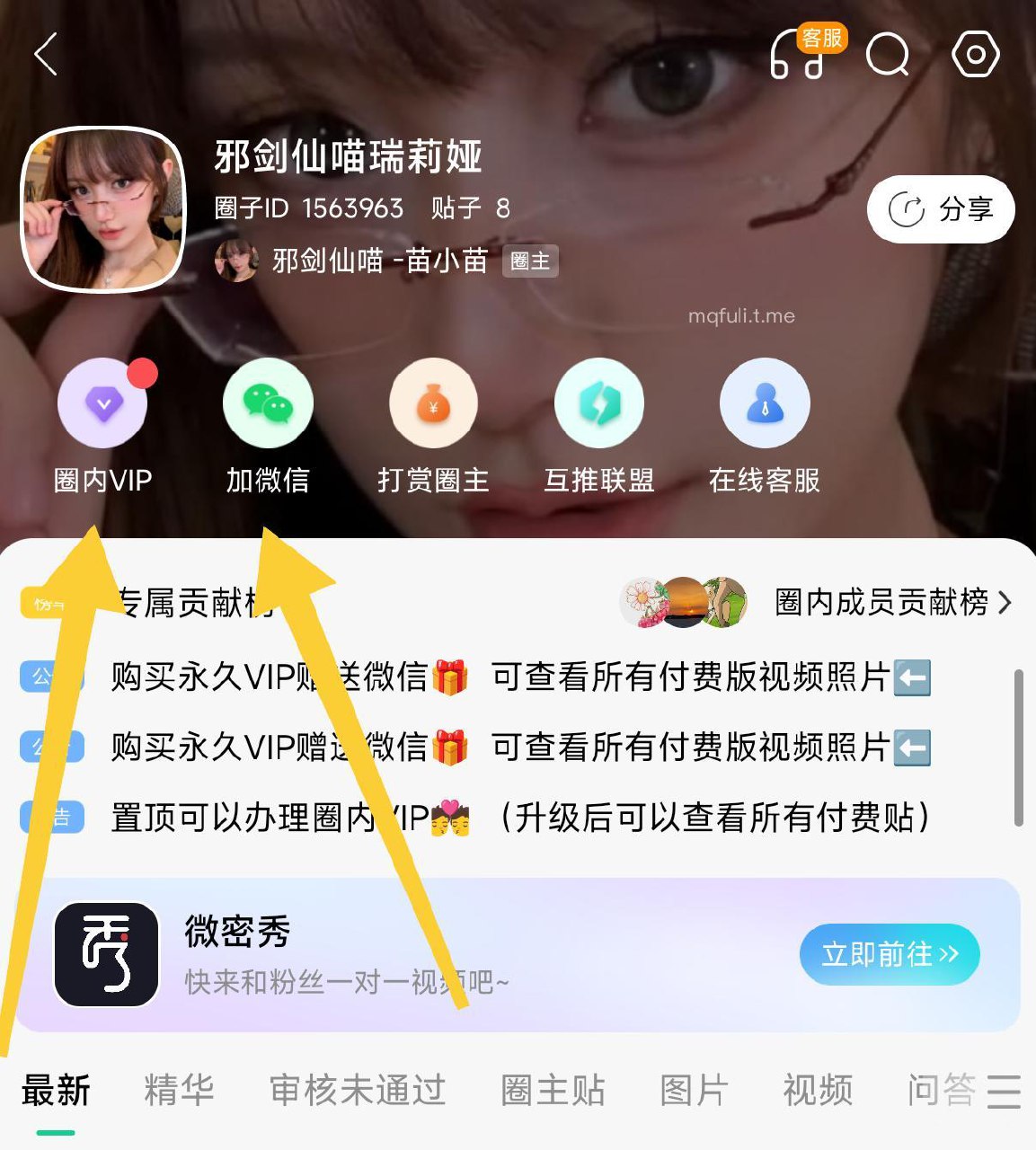 图片[4]-抖音LOL博主邪剑仙喵瑞莉娅微密圈全套资源{758P19V+21个压缩包-尤妹社