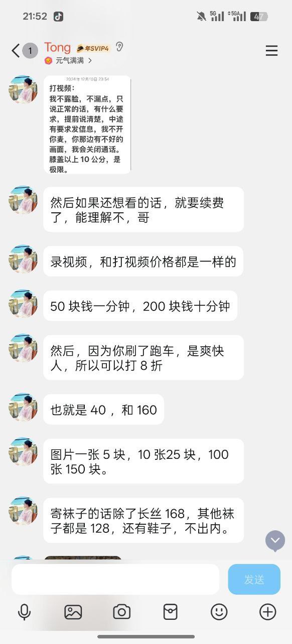 图片[2]-抖音素人感擦边博主彤十八[58P6V]-尤妹社